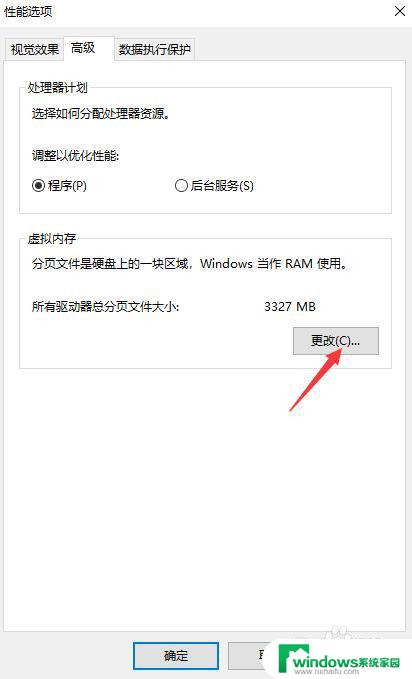 电脑老显示内存不足怎么办 win10系统电脑弹出内存不足的解决方法