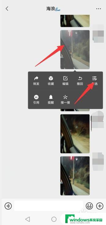 微信聊天记录发图片怎么弄 微信聊天记录怎么加图片