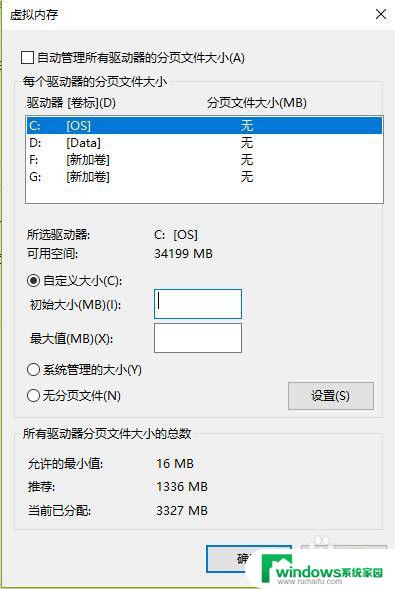 电脑老显示内存不足怎么办 win10系统电脑弹出内存不足的解决方法