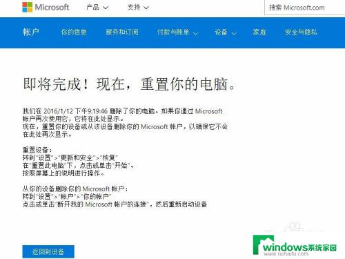 win10开机的microsoft怎么删除 如何在win10上删除已登录的microsoft账户