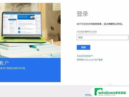 win10开机的microsoft怎么删除 如何在win10上删除已登录的microsoft账户