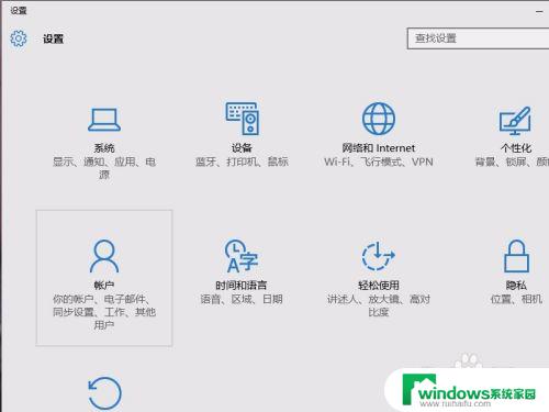 win10开机的microsoft怎么删除 如何在win10上删除已登录的microsoft账户