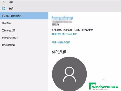 win10开机的microsoft怎么删除 如何在win10上删除已登录的microsoft账户