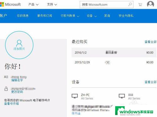 win10开机的microsoft怎么删除 如何在win10上删除已登录的microsoft账户