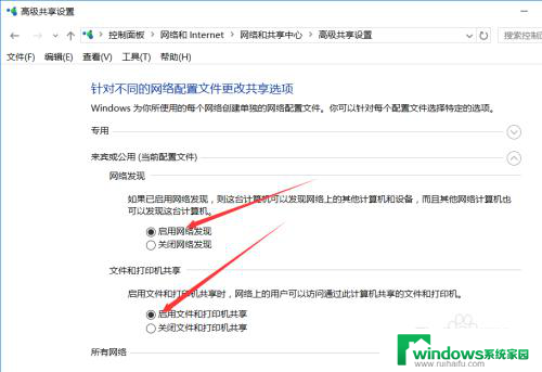 win10系统不能共享 win10系统局域网共享文件夹无法显示解决方案