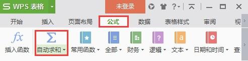 wps单元格怎么自动求和 wps表格中怎么设置单元格自动求和