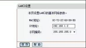 路由器设置连接方式 路由器与路由器之间连接设置步骤