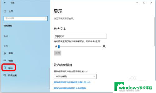 台式电脑键盘数字键打不出数字怎么弄 Win10台式机小数字键盘无法输入数字的解决方法