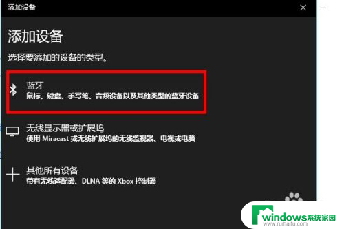 笔记本电脑如何添加蓝牙鼠标 Win10如何连接蓝牙鼠标