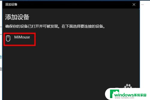 笔记本电脑如何添加蓝牙鼠标 Win10如何连接蓝牙鼠标