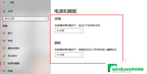 电脑永不黑屏怎么设置 电脑屏幕怎么设置永不休眠