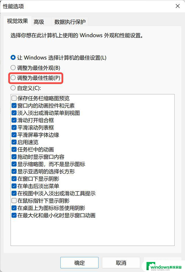 Windows 10 手把手优化系统性能指南：提升你电脑性能的终极指南