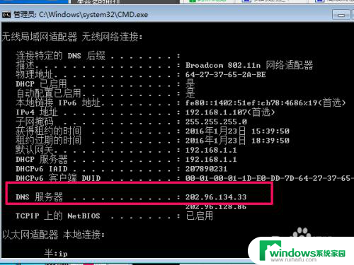 电脑查看dns 如何详细查看自己电脑的DNS地址