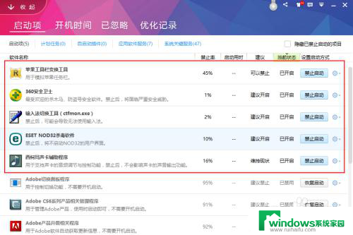 win10鲁大师开机自动启动 Win10怎样取消鲁大师的开机自启动