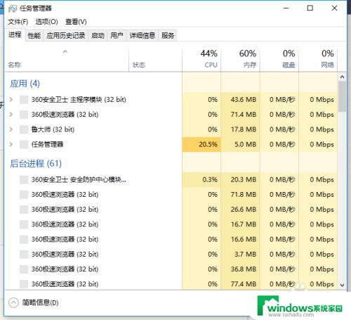 win10鲁大师开机自动启动 Win10怎样取消鲁大师的开机自启动