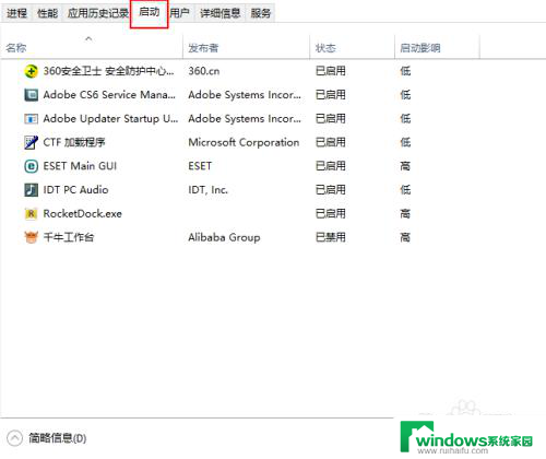 win10鲁大师开机自动启动 Win10怎样取消鲁大师的开机自启动