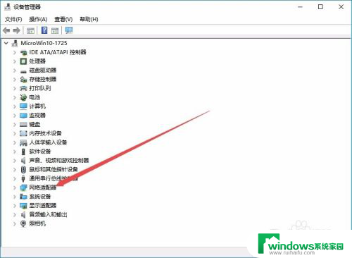 笔记本无线网老掉线怎么解决 win10电脑无线wifi频繁掉线怎么解决