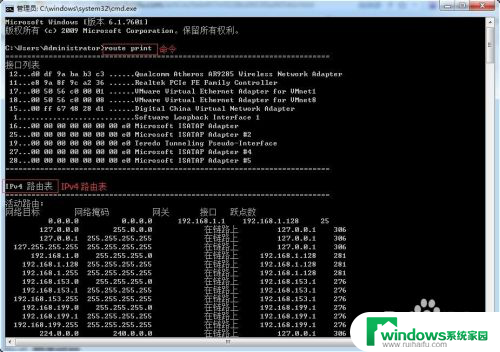 windows怎么查看路由表 如何在Windows系统下查看路由表