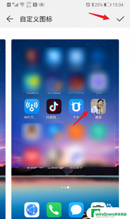 华为软件怎么改图标 华为手机怎么自定义应用图标