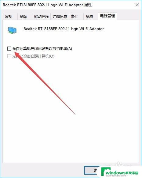 笔记本无线网老掉线怎么解决 win10电脑无线wifi频繁掉线怎么解决