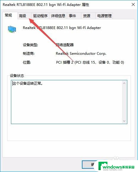 笔记本无线网老掉线怎么解决 win10电脑无线wifi频繁掉线怎么解决