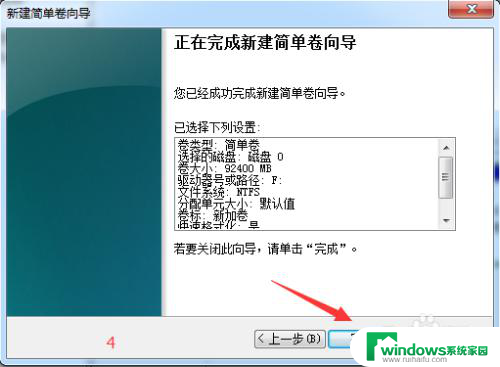 硬盘分区教程win7 使用WIN7系统自带工具调整硬盘分区的步骤