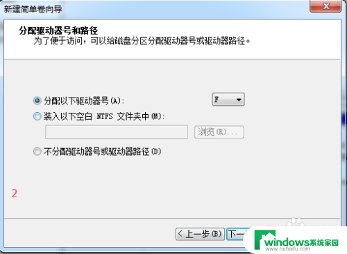 硬盘分区教程win7 使用WIN7系统自带工具调整硬盘分区的步骤