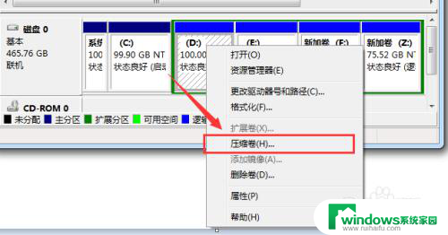 硬盘分区教程win7 使用WIN7系统自带工具调整硬盘分区的步骤