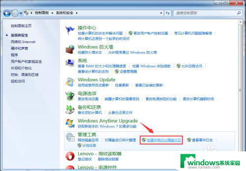 硬盘分区教程win7 使用WIN7系统自带工具调整硬盘分区的步骤