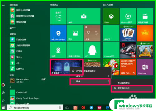 软件更新怎么关闭自动更新 禁用Windows10系统应用软件的自动更新方法