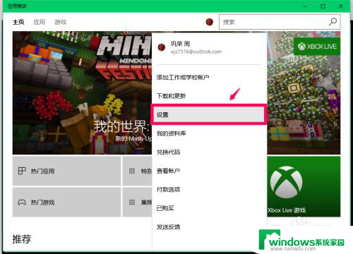 软件更新怎么关闭自动更新 禁用Windows10系统应用软件的自动更新方法