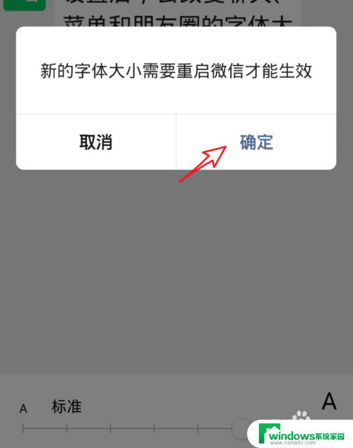 怎么调微信字体的大小 在微信中怎么设置聊天字体的大小