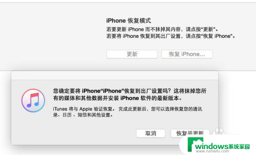 苹果显示已停用连接itunes提示错误 iPhone已停用连接iTunes无法解锁怎么办