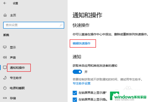 windows操作中心怎么打开 Windows 10如何打开操作中心