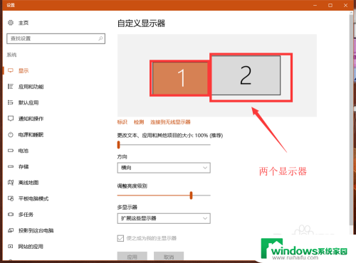 win10两个显示器切换 如何设置双显示器的切换方式