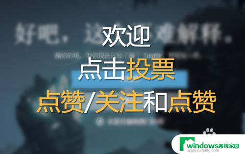 win10两个显示器切换 如何设置双显示器的切换方式