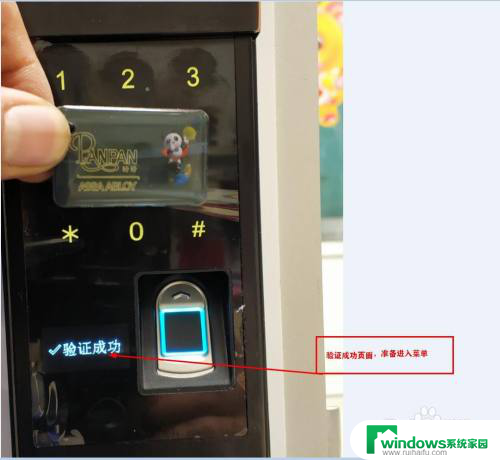 智能锁怎样删除以前的密码和指纹 防盗门智能锁如何删除指纹