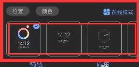 vivo时钟样式 vivo手机时钟样式下载