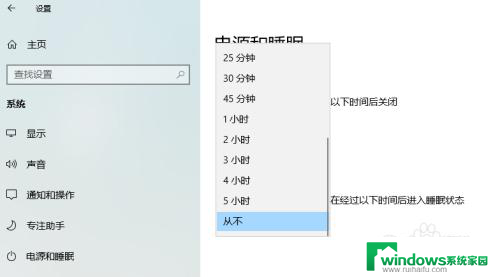 怎么设置电脑永不休眠 win10怎么设置长时间不休眠