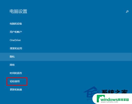 microsoft讲述人怎么关闭开机启动 Win10如何关闭讲述人功能开机自动启动