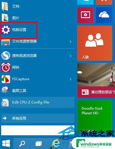 microsoft讲述人怎么关闭开机启动 Win10如何关闭讲述人功能开机自动启动