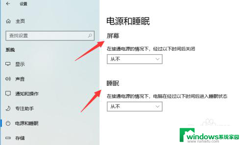 怎么设置电脑永不休眠 win10怎么设置长时间不休眠