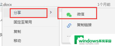 wps怎样传送到微信 wps如何传送到微信