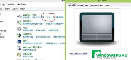 dell笔记本打开鼠标 DELL笔记本电脑触控板如何开启