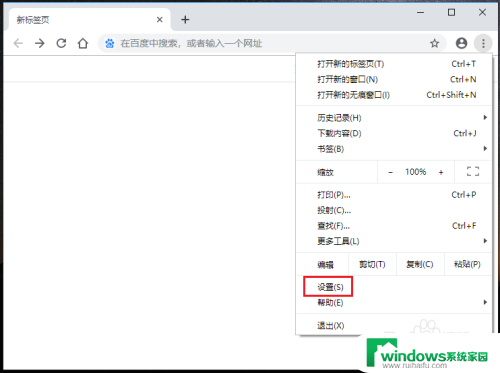 怎么把谷歌设置成默认浏览器 怎样将谷歌浏览器Chrome设置为电脑默认打开链接的浏览器