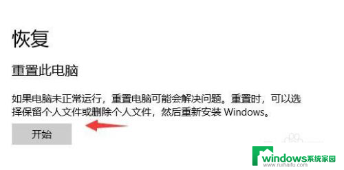 windows 10格式化 win10电脑格式化步骤