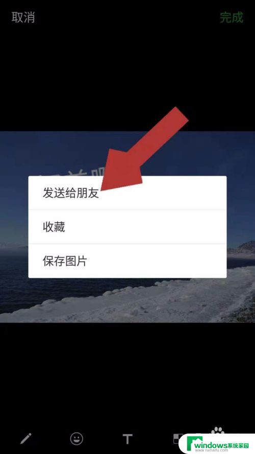 微信图片上怎么加文字编辑 如何在微信中给图片添加文字