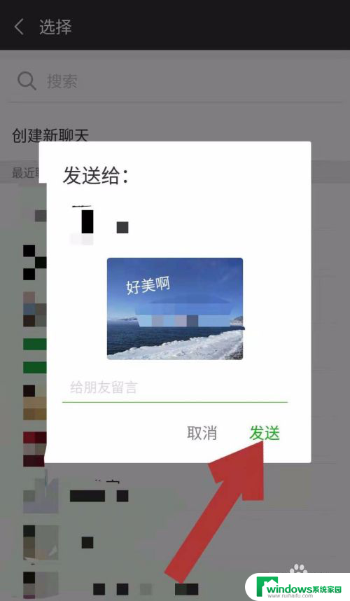 微信图片上怎么加文字编辑 如何在微信中给图片添加文字