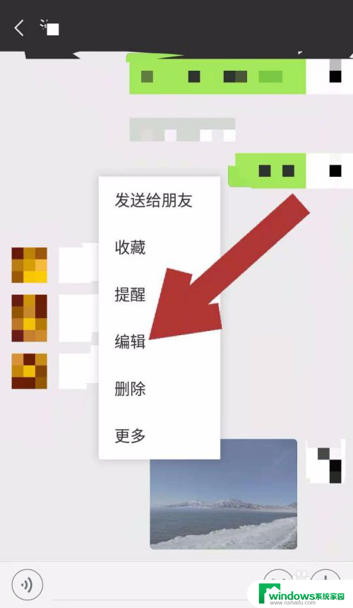 微信图片上怎么加文字编辑 如何在微信中给图片添加文字