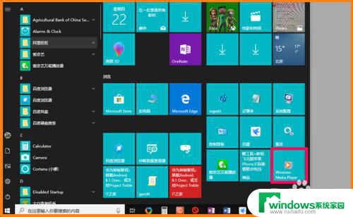 windows10的媒体播放机主要用于 Win10系统中如何打开Windows Media Player